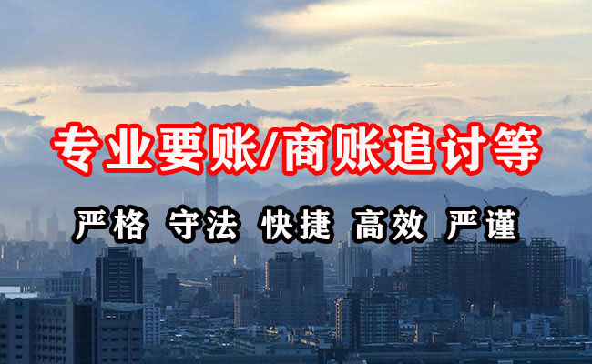 噶尔收账公司